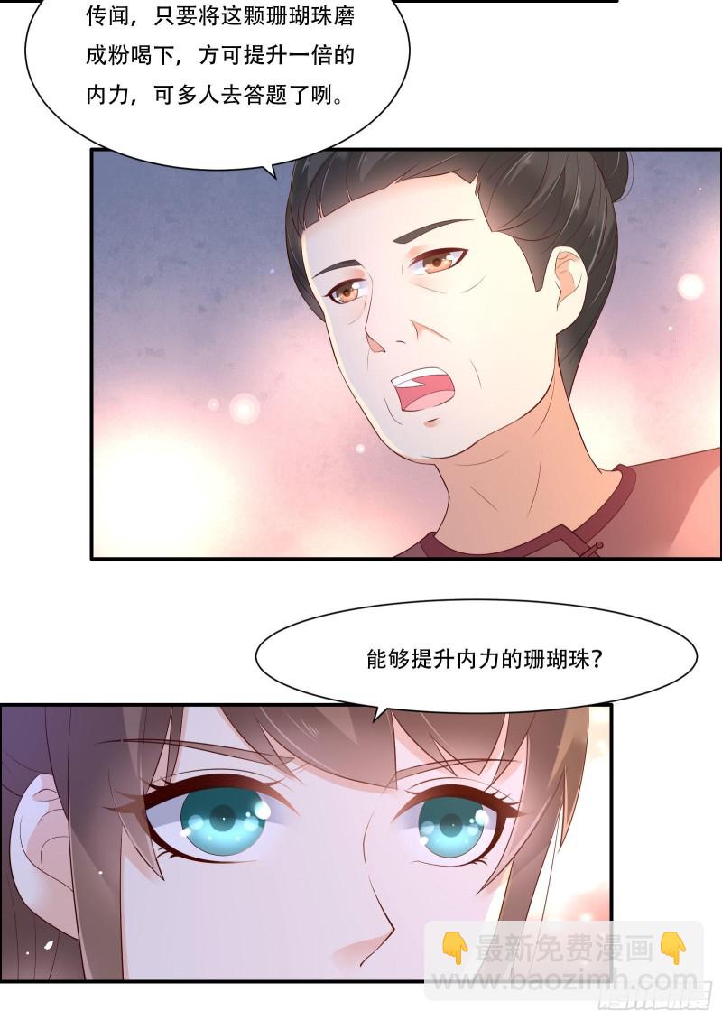 第55话 这女人如此粗暴-第56话