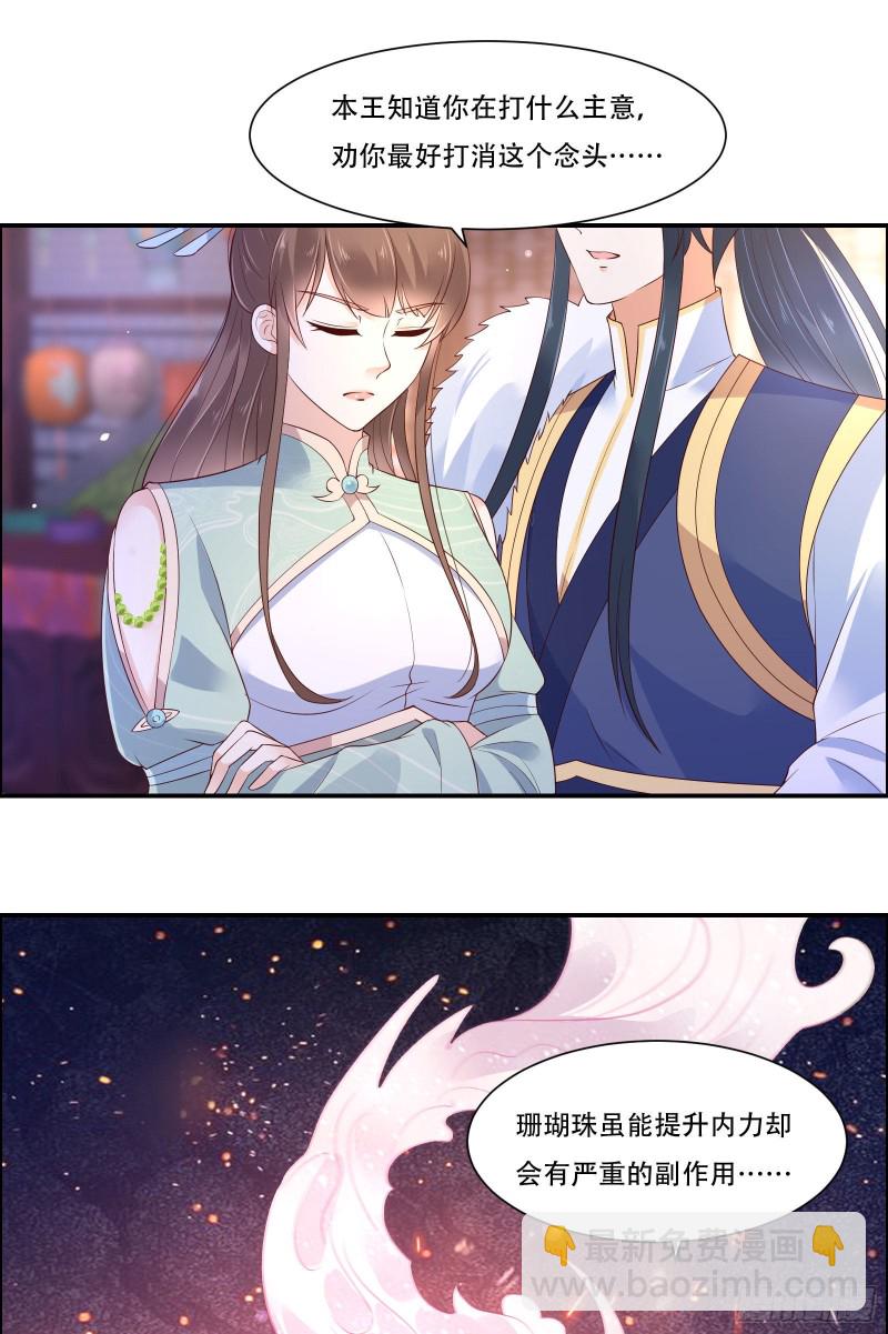 第55话 这女人如此粗暴-第56话