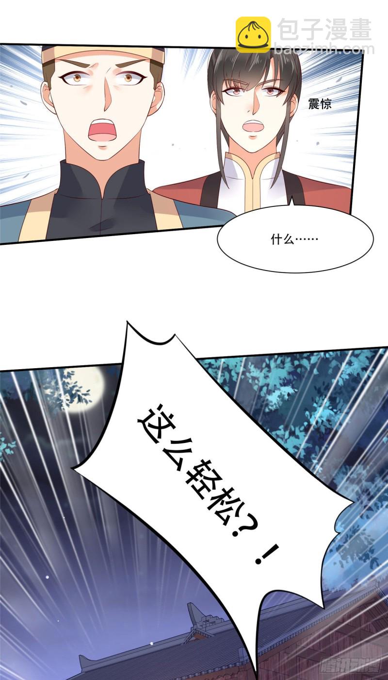 第57话 让他爱不释手-第58话