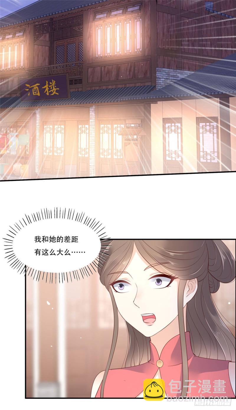 第57话 让他爱不释手-第58话