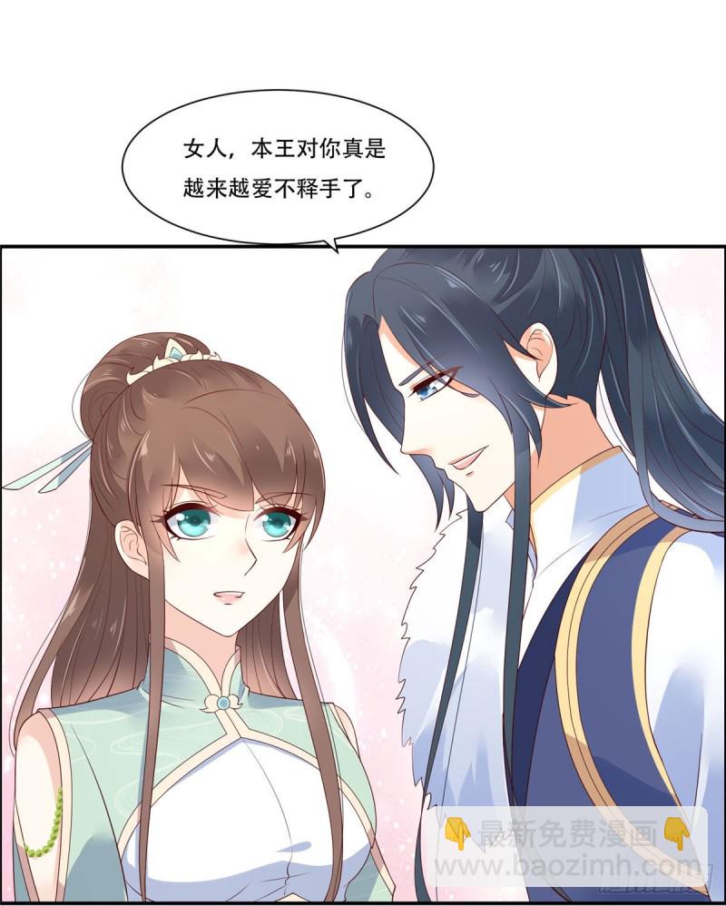 第57话 让他爱不释手-第58话