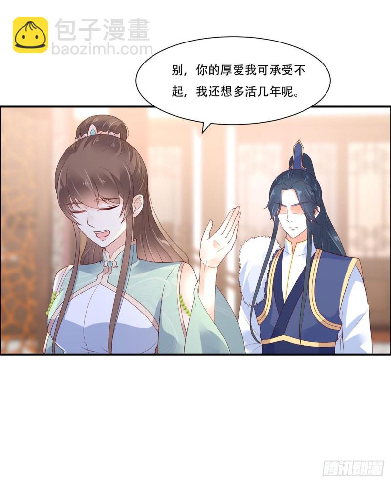 第57话 让他爱不释手-第58话