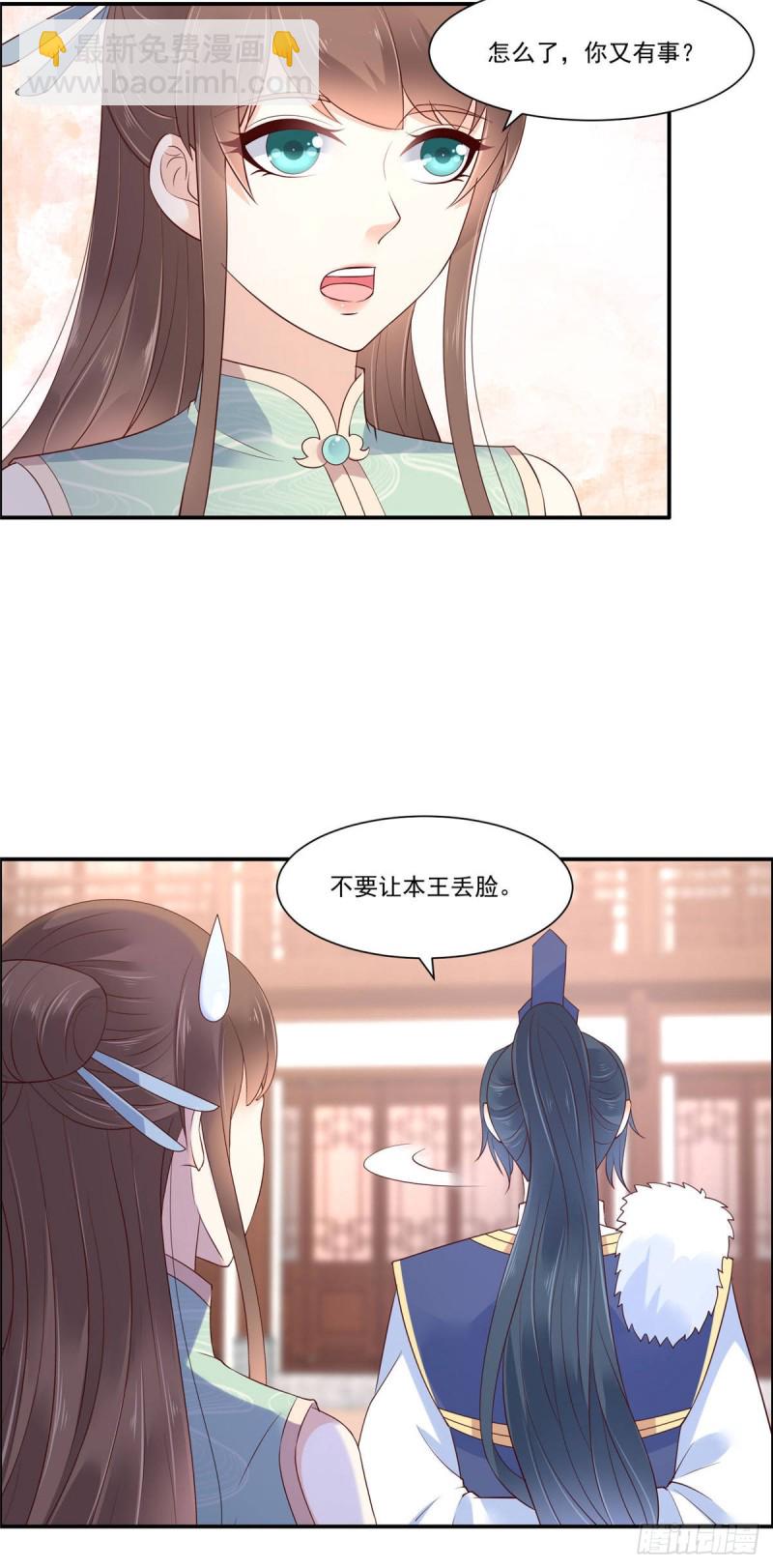 第57话 让他爱不释手-第58话
