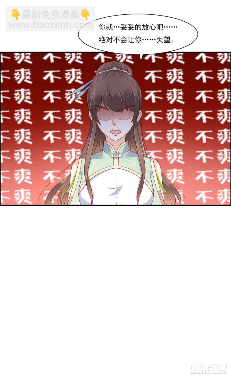 第57话 让他爱不释手-第58话