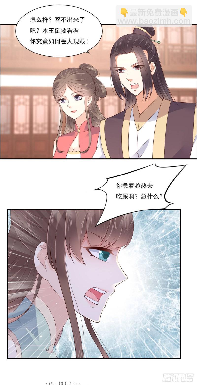 第57话 让他爱不释手-第58话