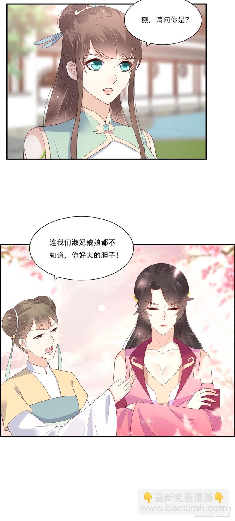 第59话 好狗不挡道-第60话