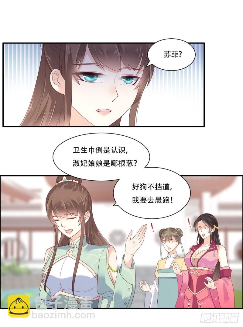 第59话 好狗不挡道-第60话