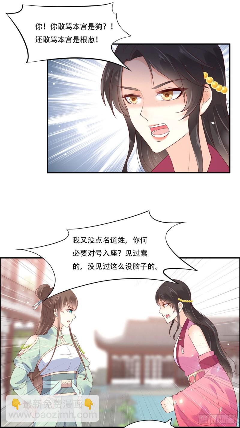 第59话 好狗不挡道-第60话