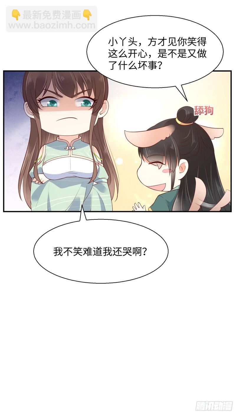 第61话 原来是童子鸡-第62话