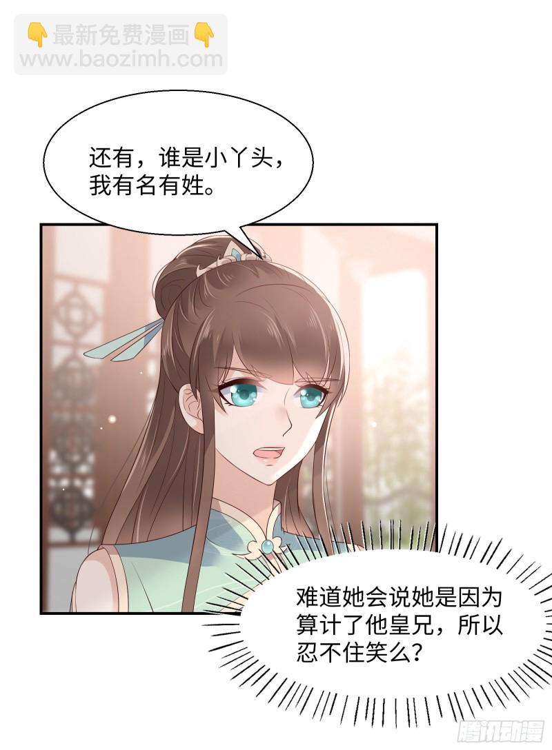 第61话 原来是童子鸡-第62话