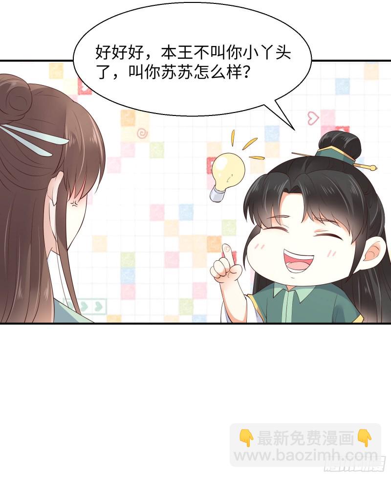 第61话 原来是童子鸡-第62话