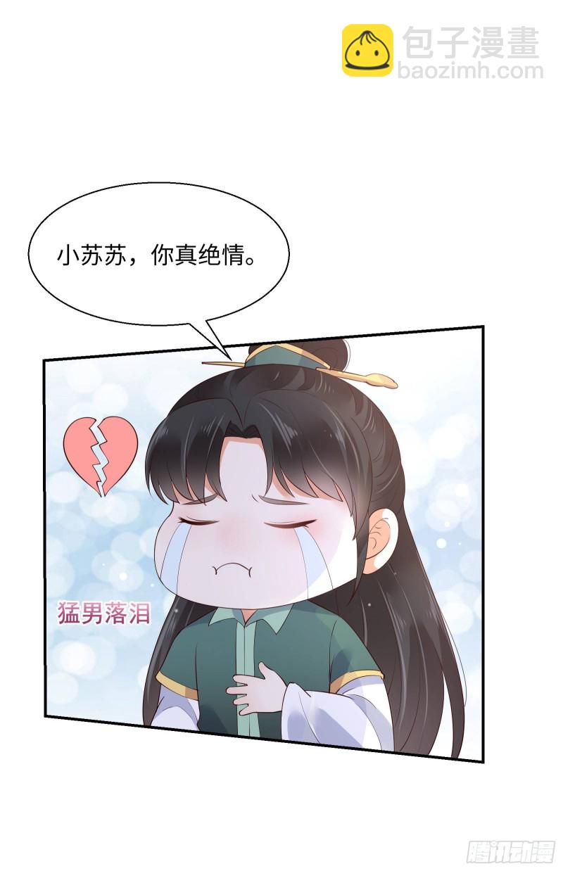 第61话 原来是童子鸡-第62话