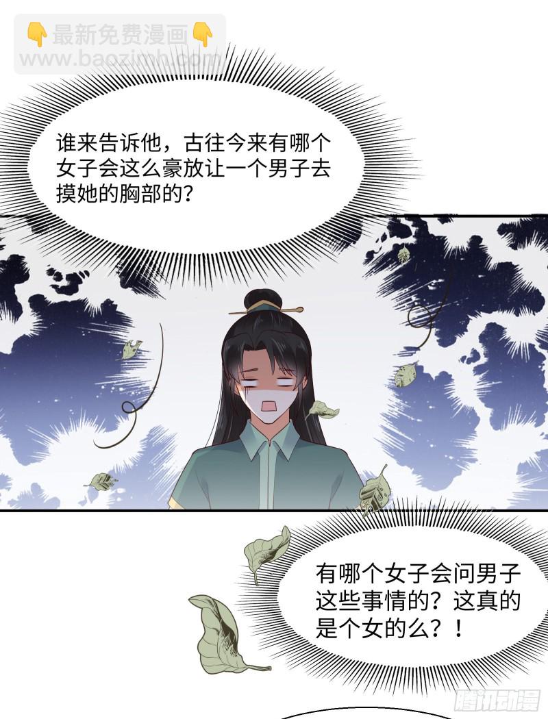 第61话 原来是童子鸡-第62话