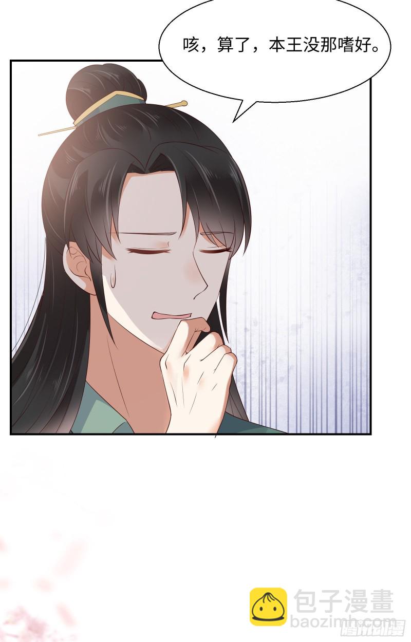 第61话 原来是童子鸡-第62话