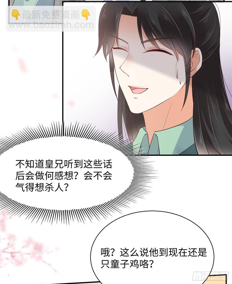第61话 原来是童子鸡-第62话