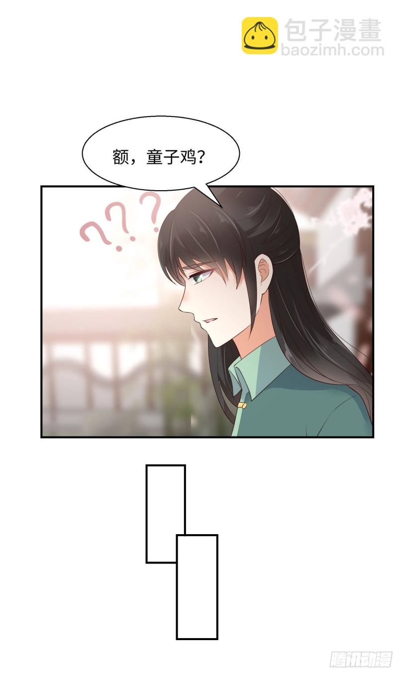 第61话 原来是童子鸡-第62话