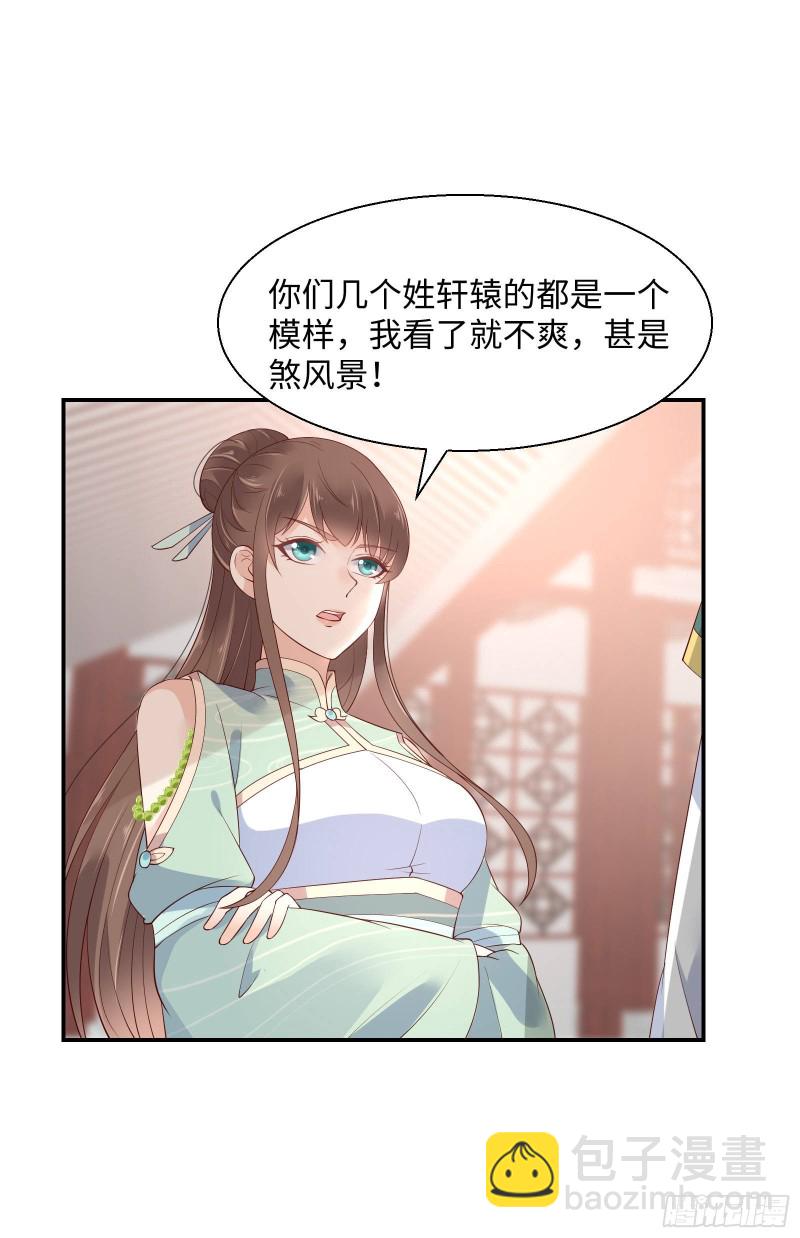 第61话 原来是童子鸡-第62话