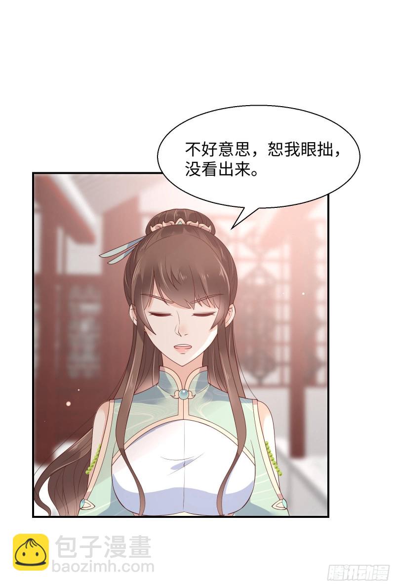 第61话 原来是童子鸡-第62话
