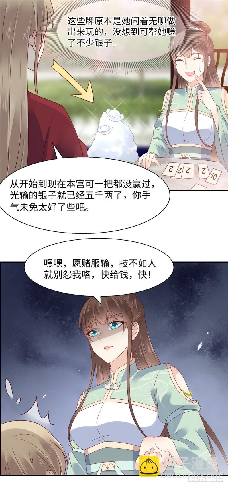 第63话 王炸斗地主-第64话
