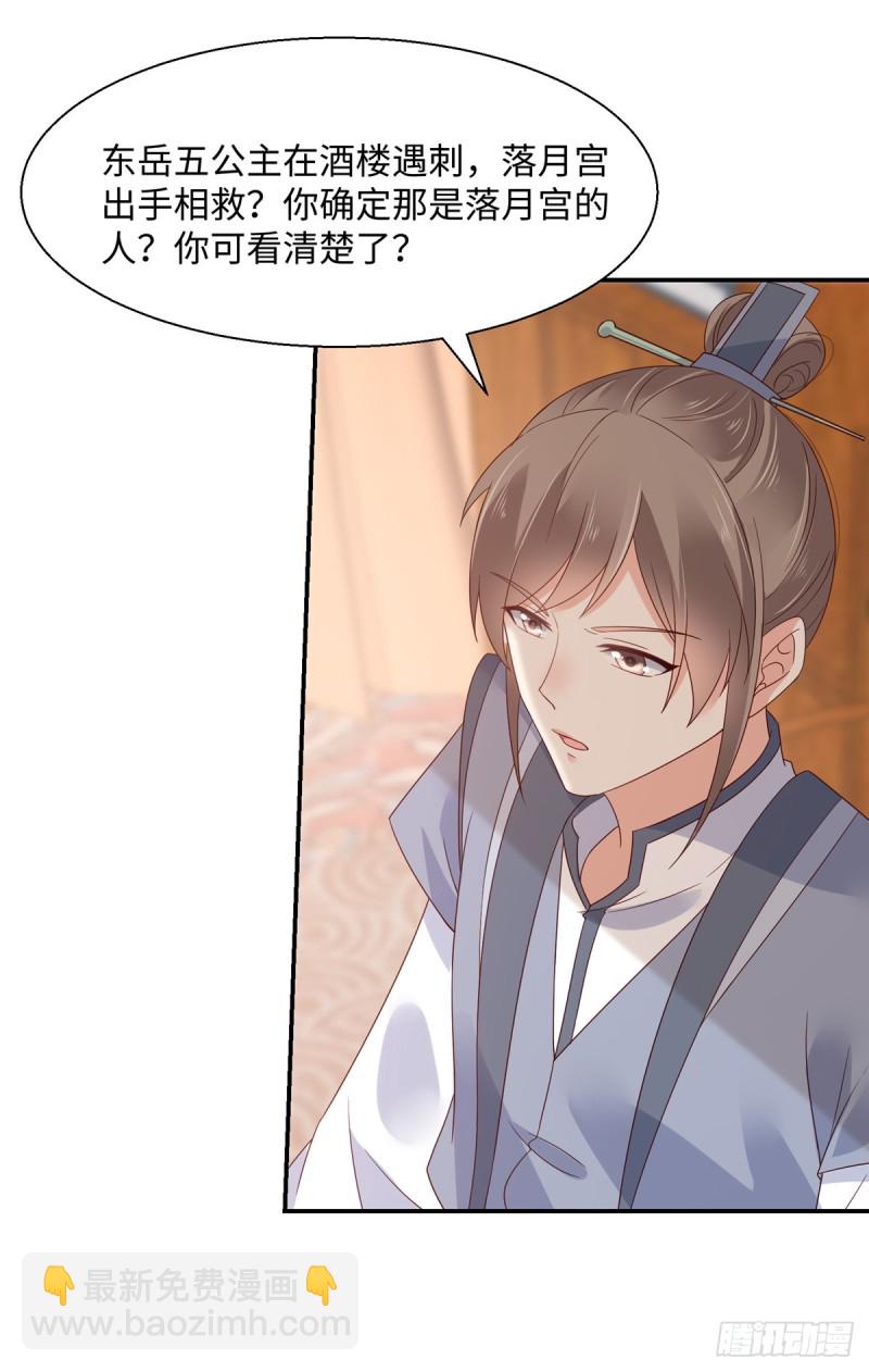 第63话 王炸斗地主-第64话