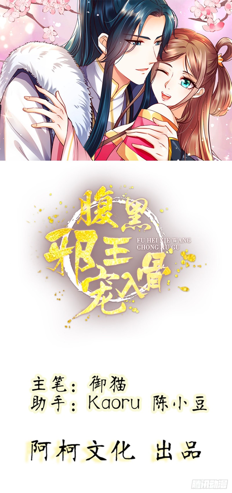 第65话 混蛋快放开！-第66话