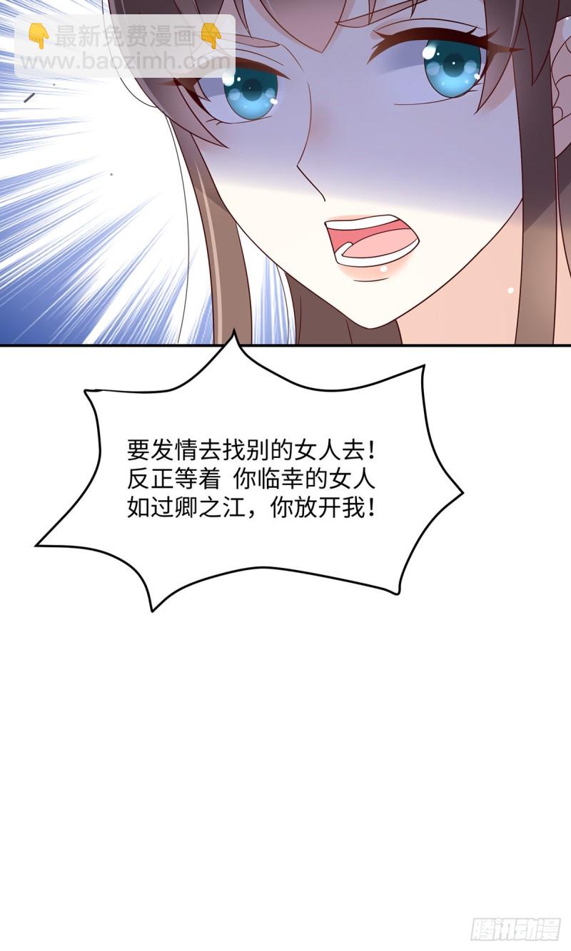 第65话 混蛋快放开！-第66话