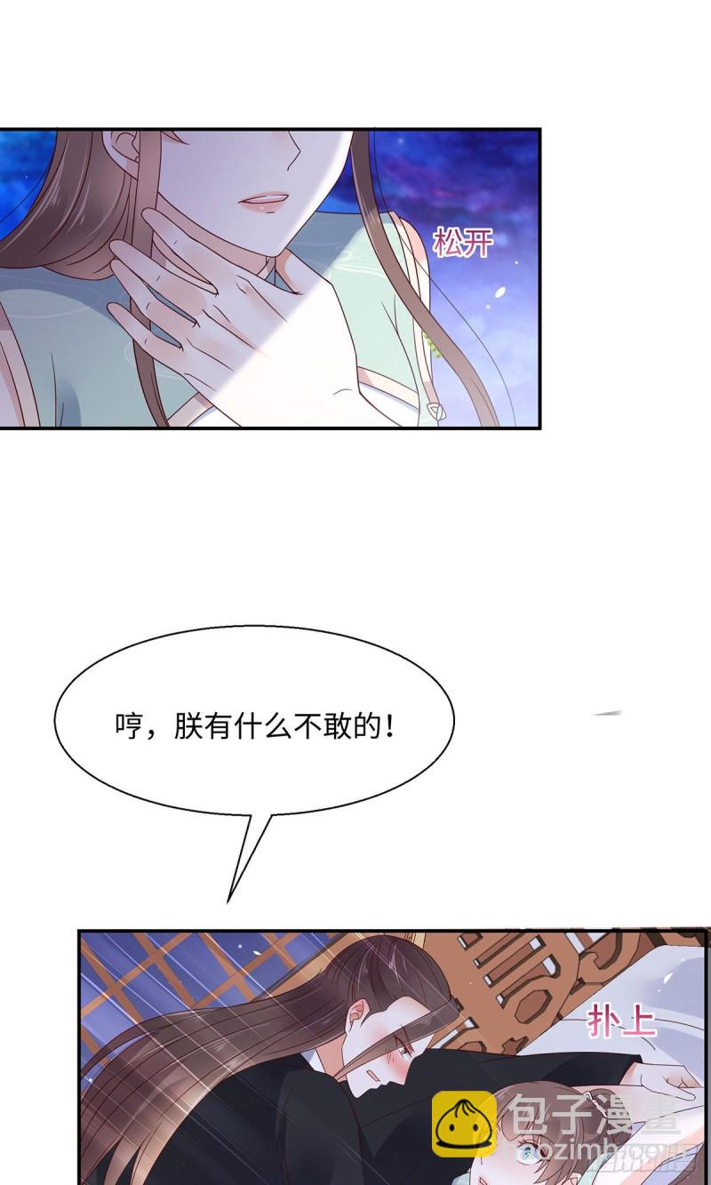 第65话 混蛋快放开！-第66话