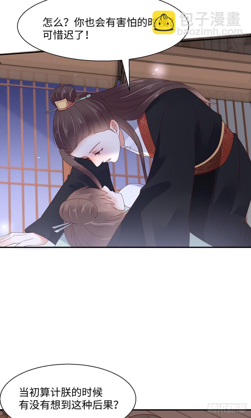 第65话 混蛋快放开！-第66话