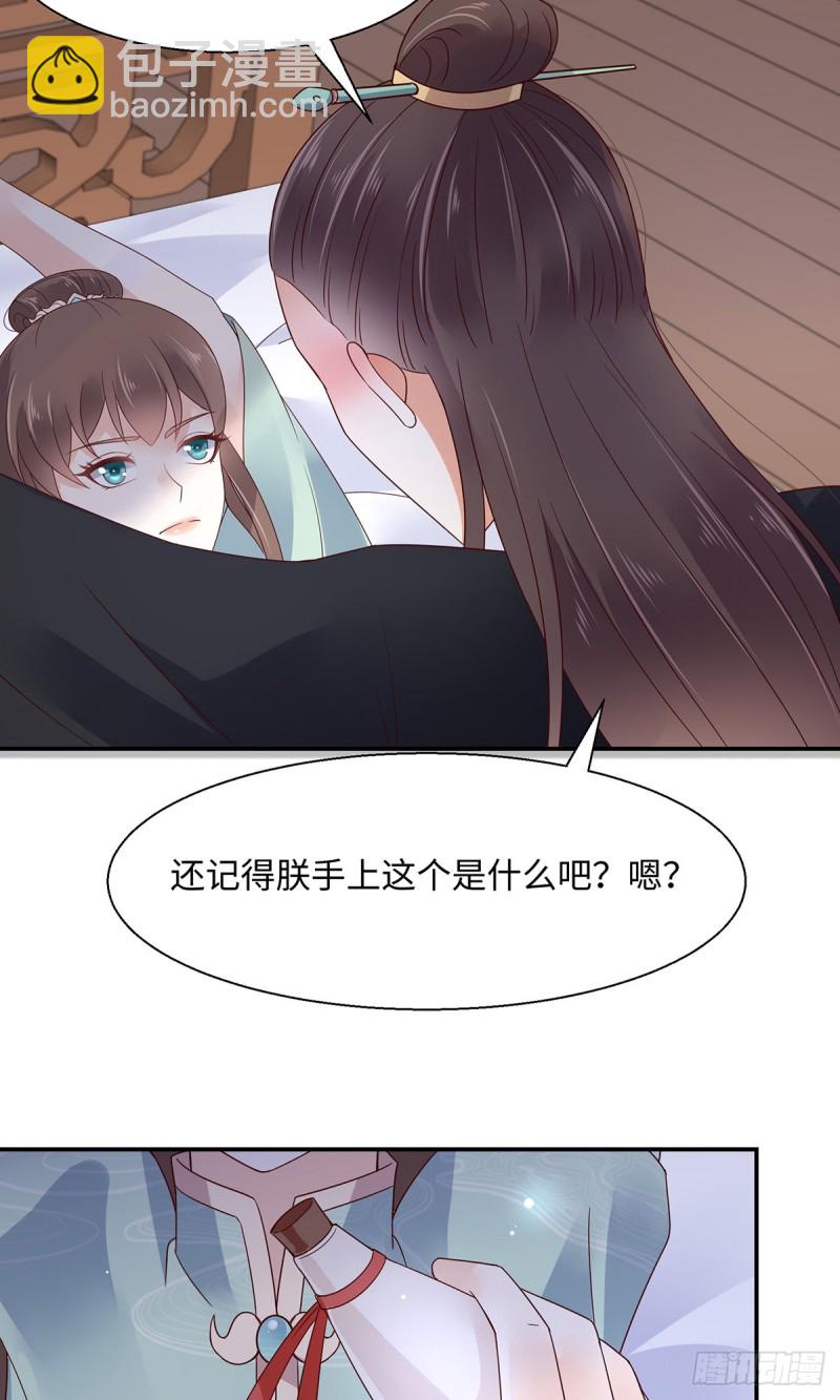 第65话 混蛋快放开！-第66话