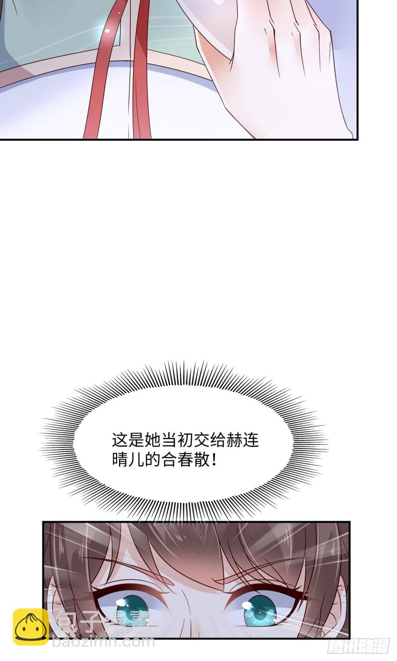 第65话 混蛋快放开！-第66话