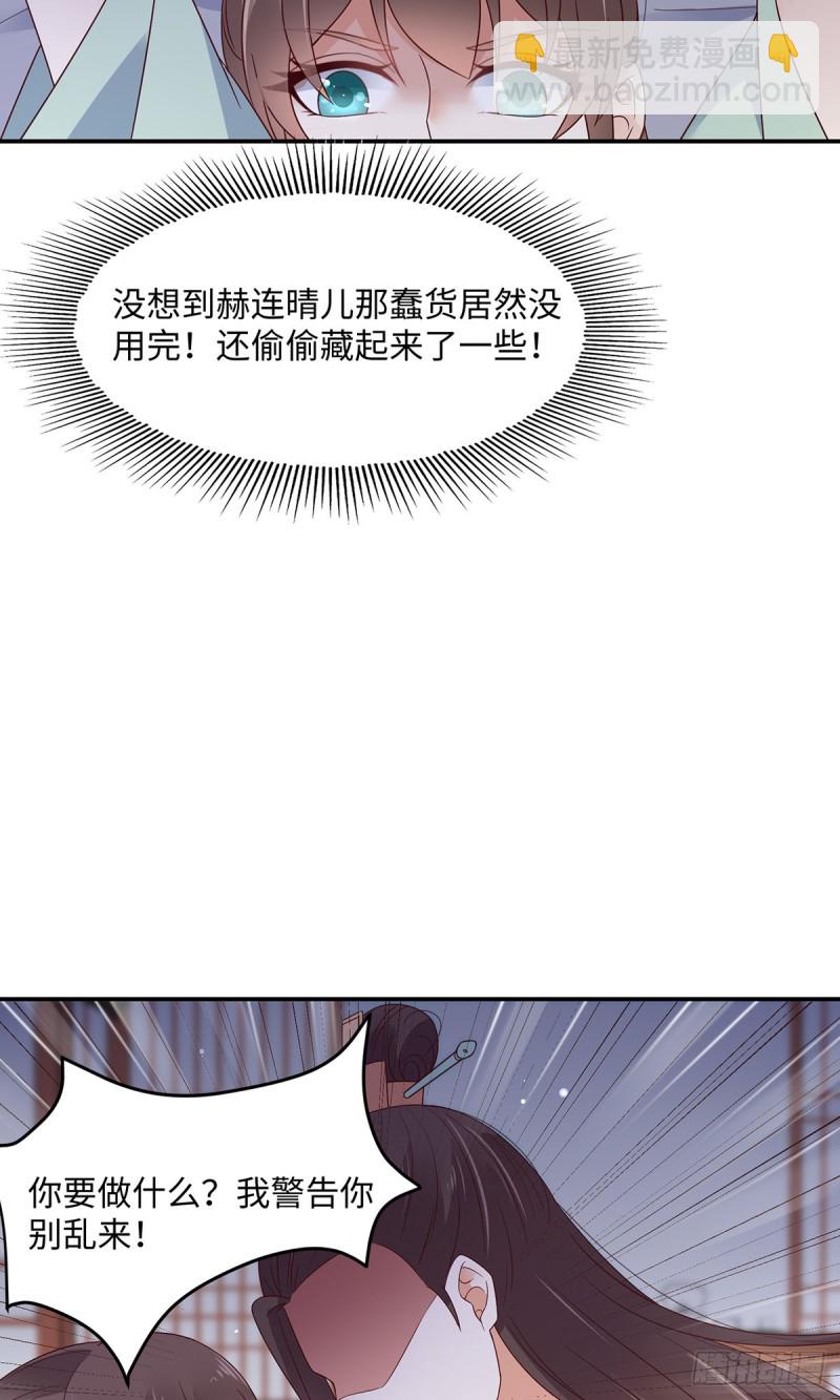第65话 混蛋快放开！-第66话