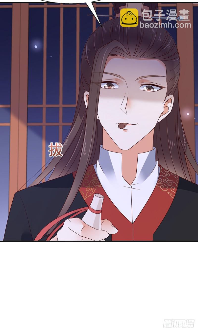 第65话 混蛋快放开！-第66话