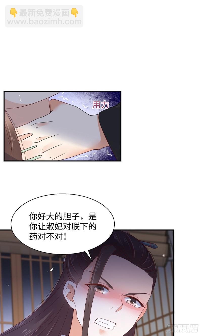第65话 混蛋快放开！-第66话