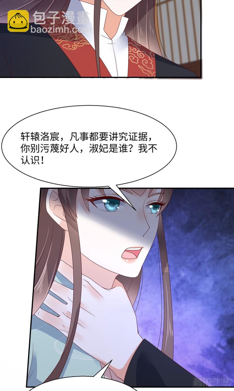 第65话 混蛋快放开！-第66话