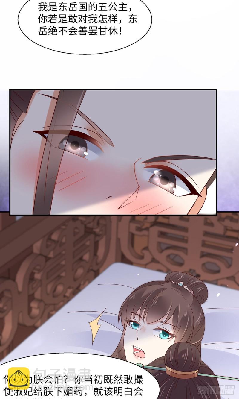 第65话 混蛋快放开！-第66话