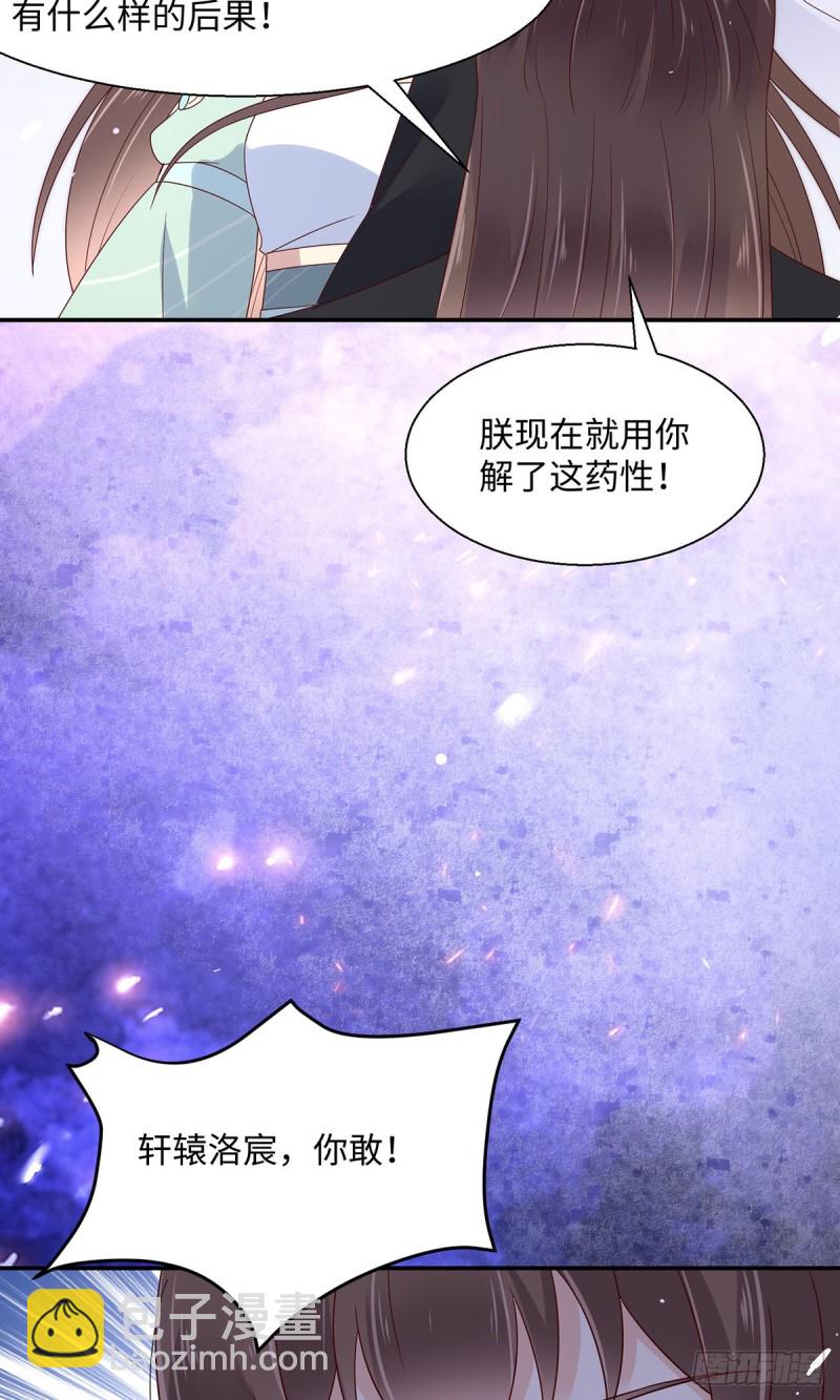 第65话 混蛋快放开！-第66话