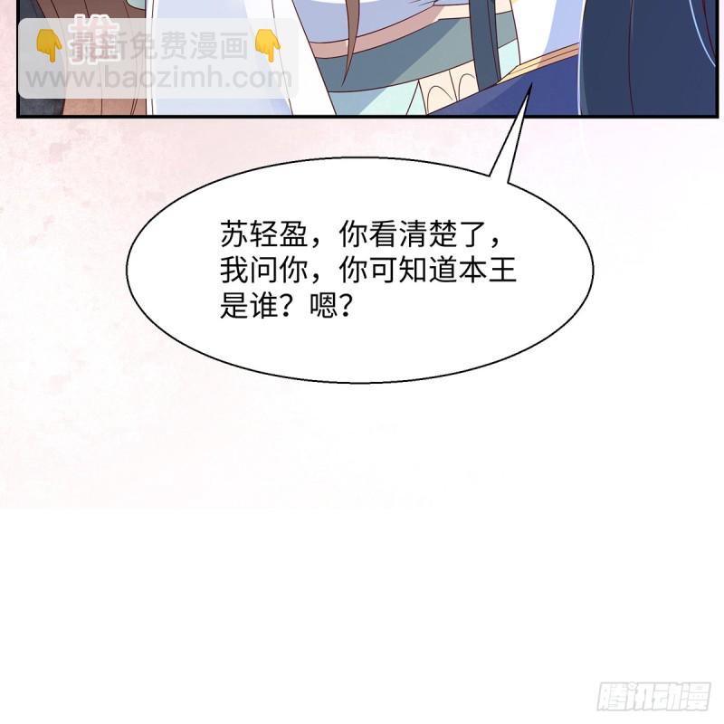第67话 诱惑他的代价-第68话
