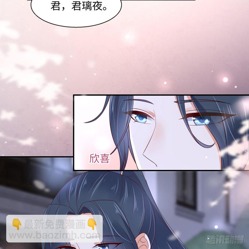 第67话 诱惑他的代价-第68话