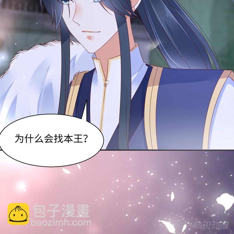 第67话 诱惑他的代价-第68话