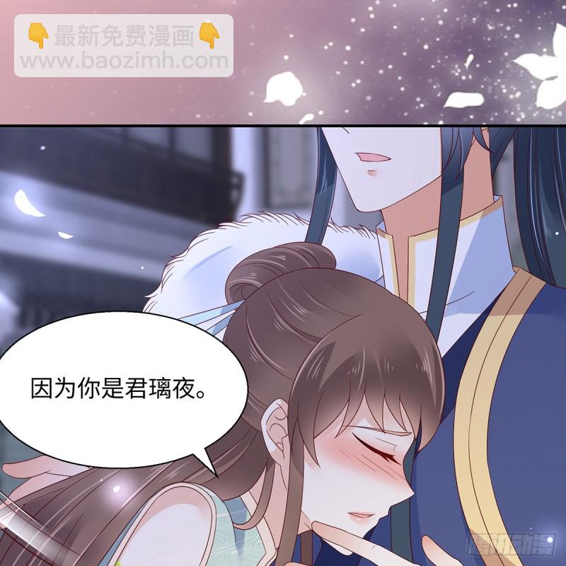 第67话 诱惑他的代价-第68话