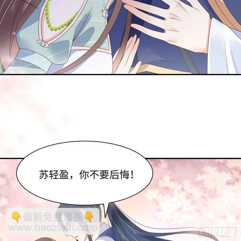 第67话 诱惑他的代价-第68话