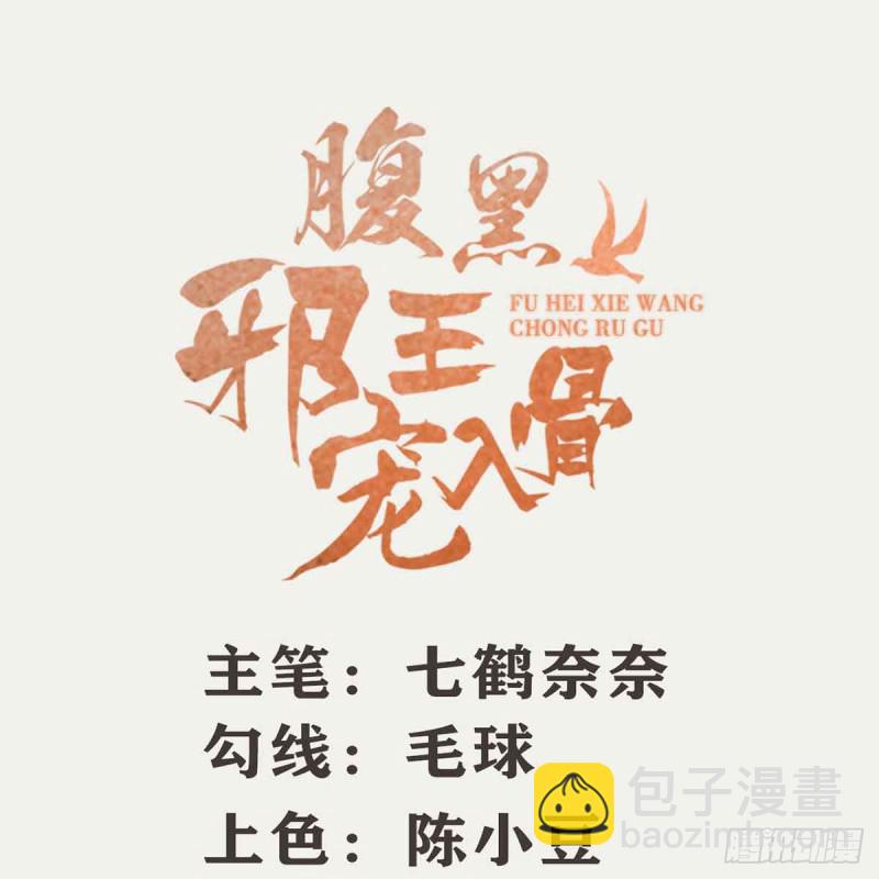 第67话 诱惑他的代价-第68话
