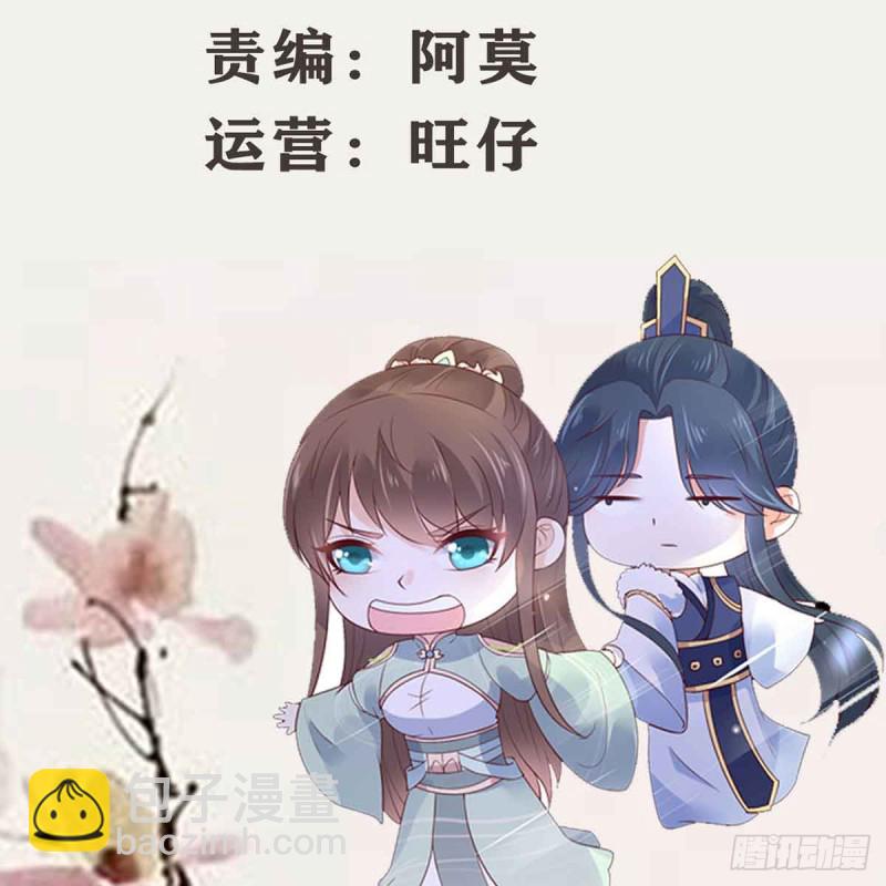 第67话 诱惑他的代价-第68话
