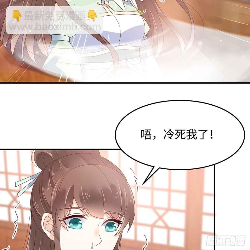 第67话 诱惑他的代价-第68话