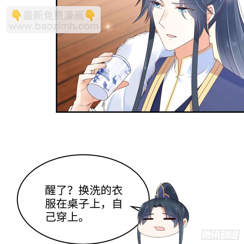 第67话 诱惑他的代价-第68话