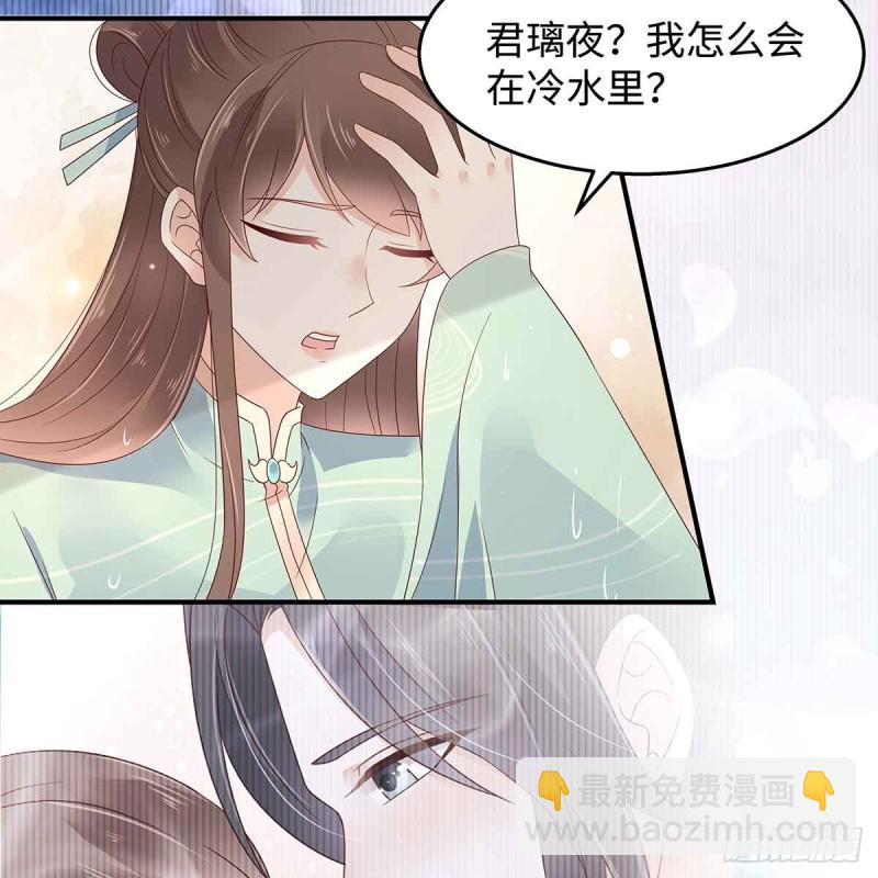 第67话 诱惑他的代价-第68话