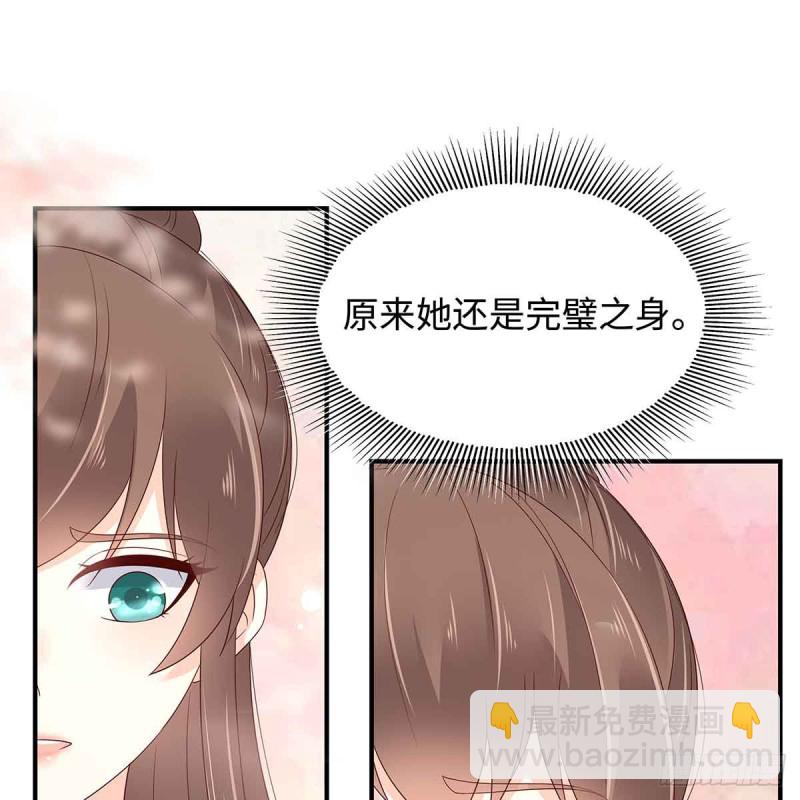 第67话 诱惑他的代价-第68话