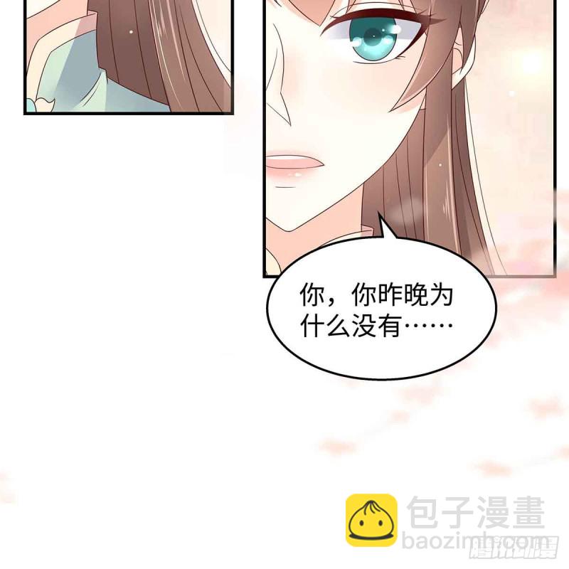 第67话 诱惑他的代价-第68话