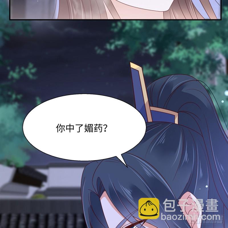 第67话 诱惑他的代价-第68话