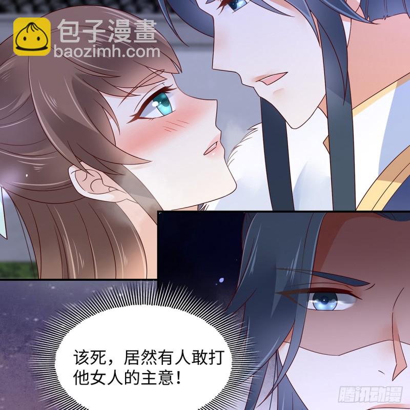 第67话 诱惑他的代价-第68话